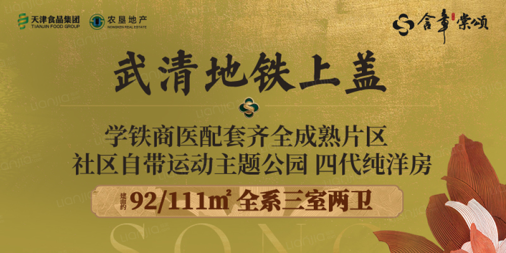 农垦含章棠颂效果图
