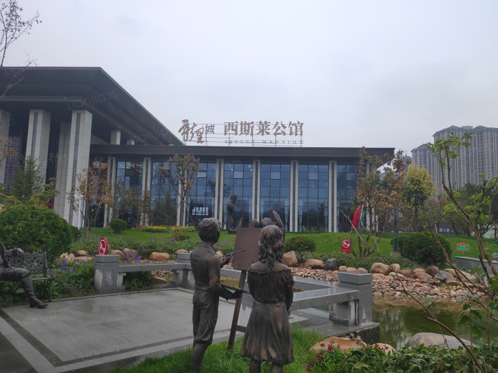 新里城西斯莱公馆相册