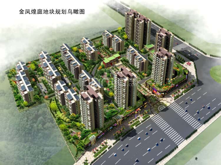 金凤煌庭效果图相册