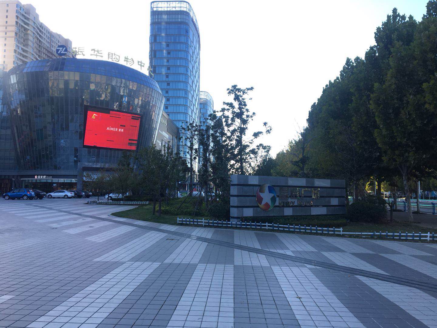 星颐广场信息_烟台星颐广场楼盘动态(烟台链家新房)