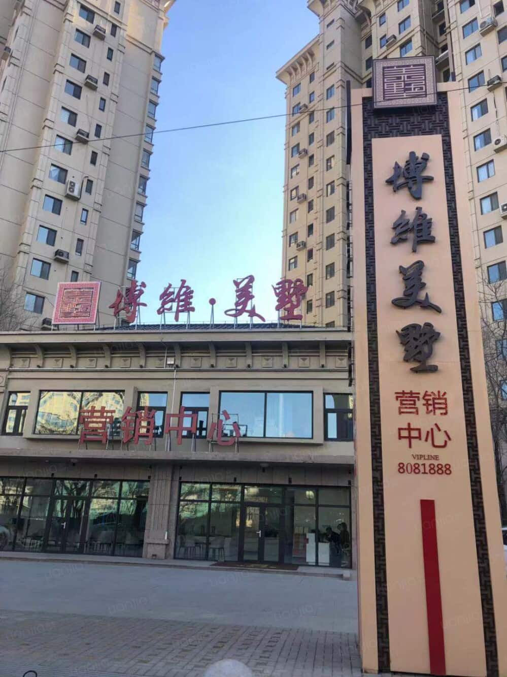 博维美墅相册