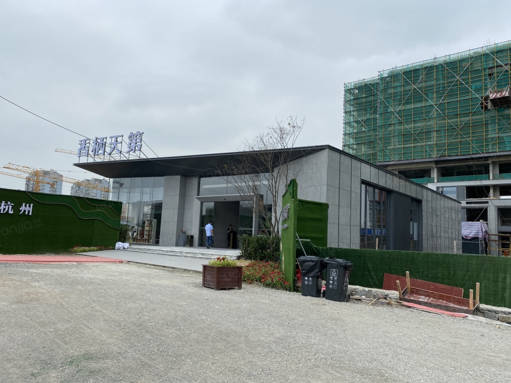 香栖天第图片_香栖天第实景图(杭州链家新房)