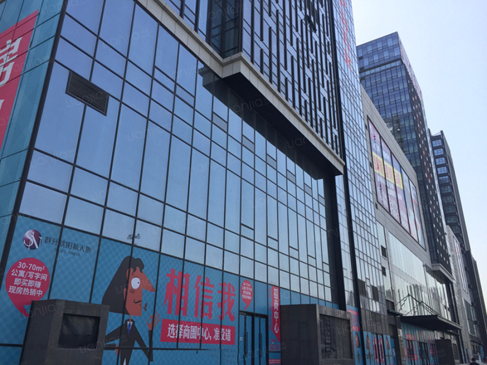 群升沈阳新天地一期相册