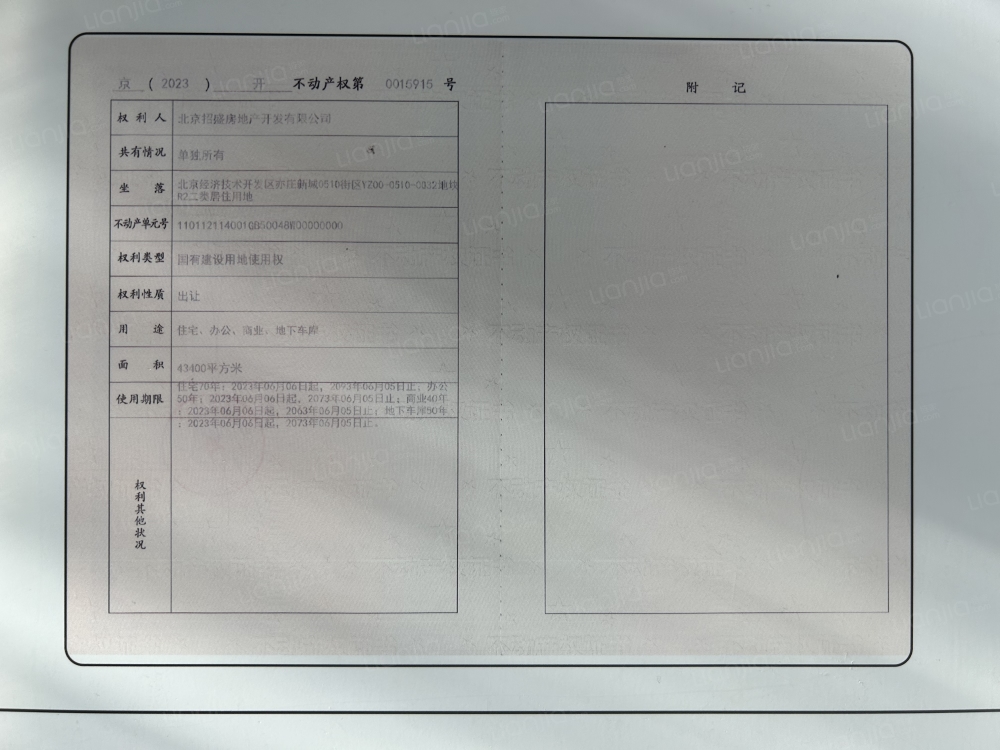 招商·璀璨时代项目现场