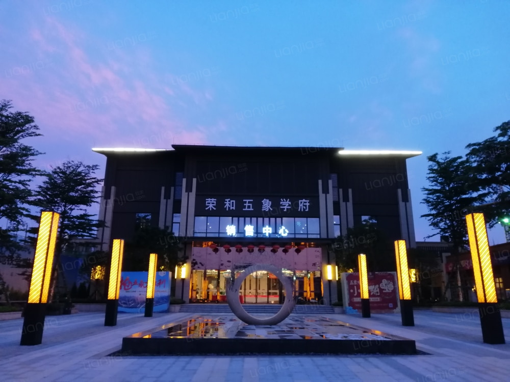 荣和·五象学府图片_荣和·五象学府实景图(南宁链家新房)