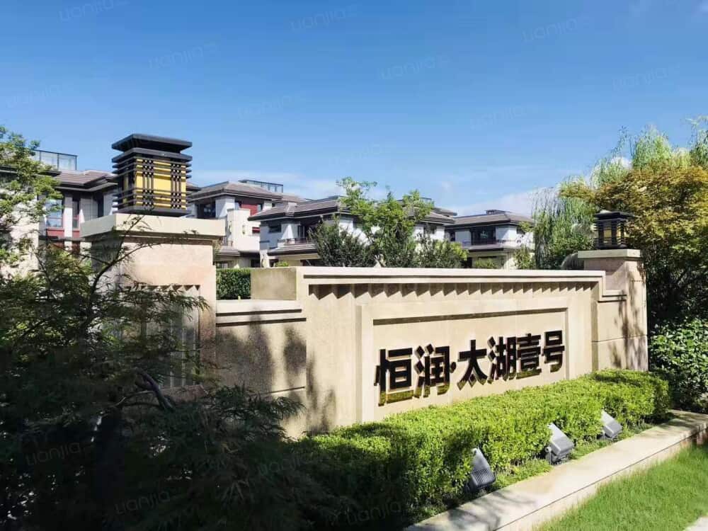 恒润太湖壹号相册