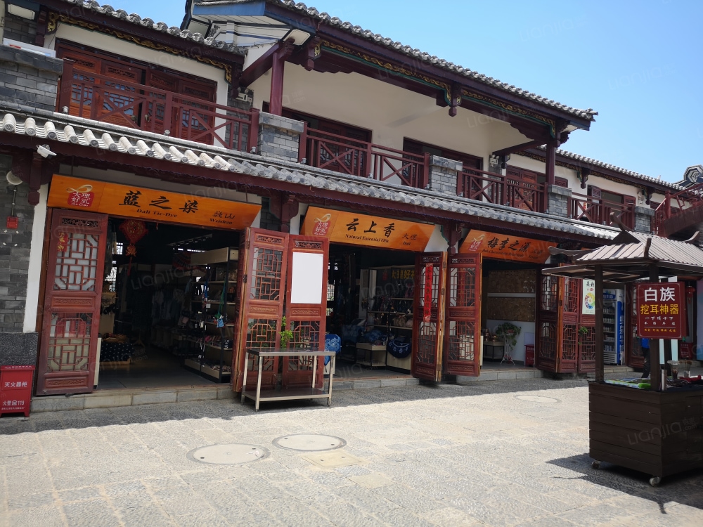 大理古城南门里相册