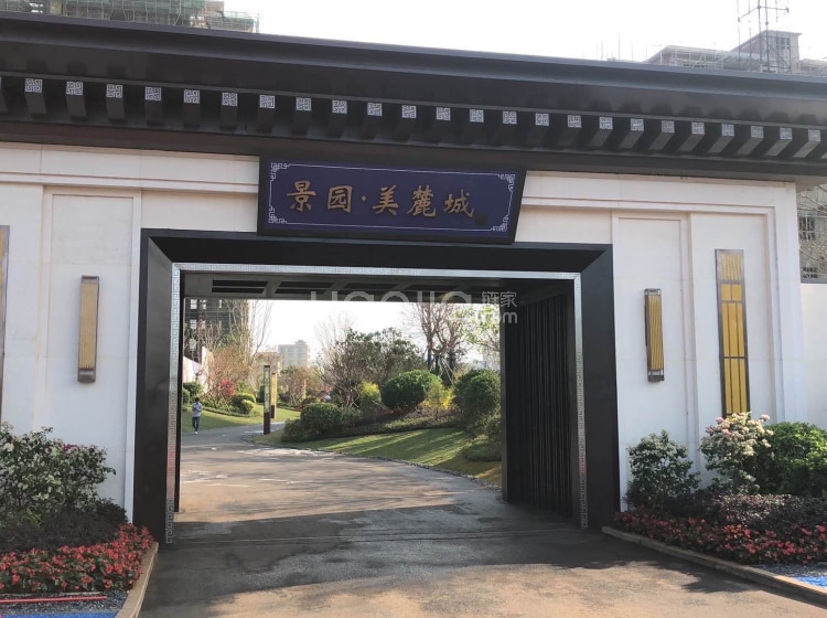 景园美麓城