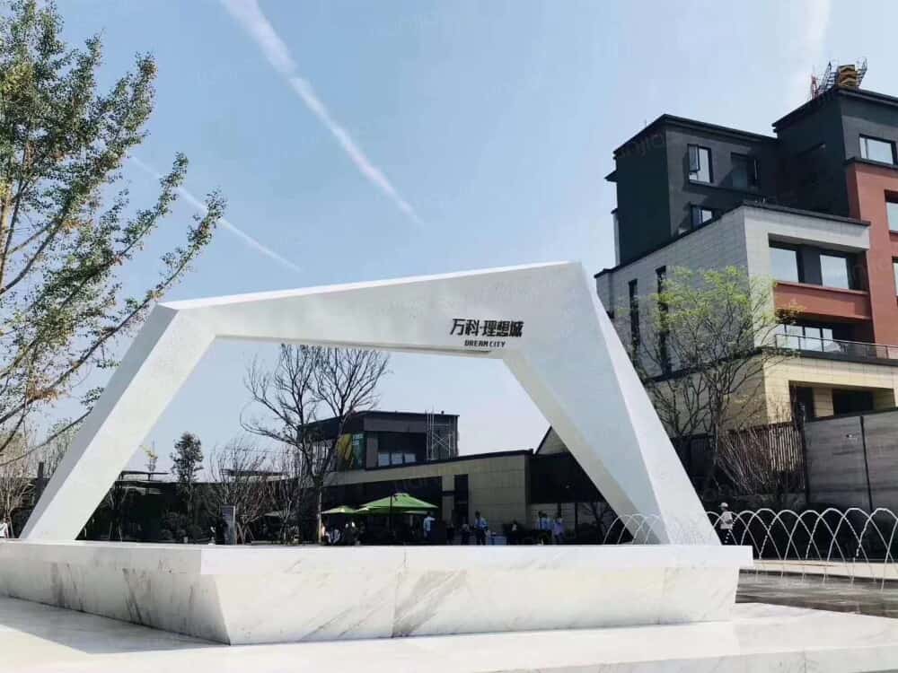 万科理想城相册
