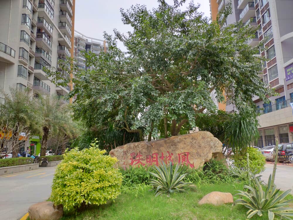 凤城明珠图片_凤城明珠实景图(清远链家新房)