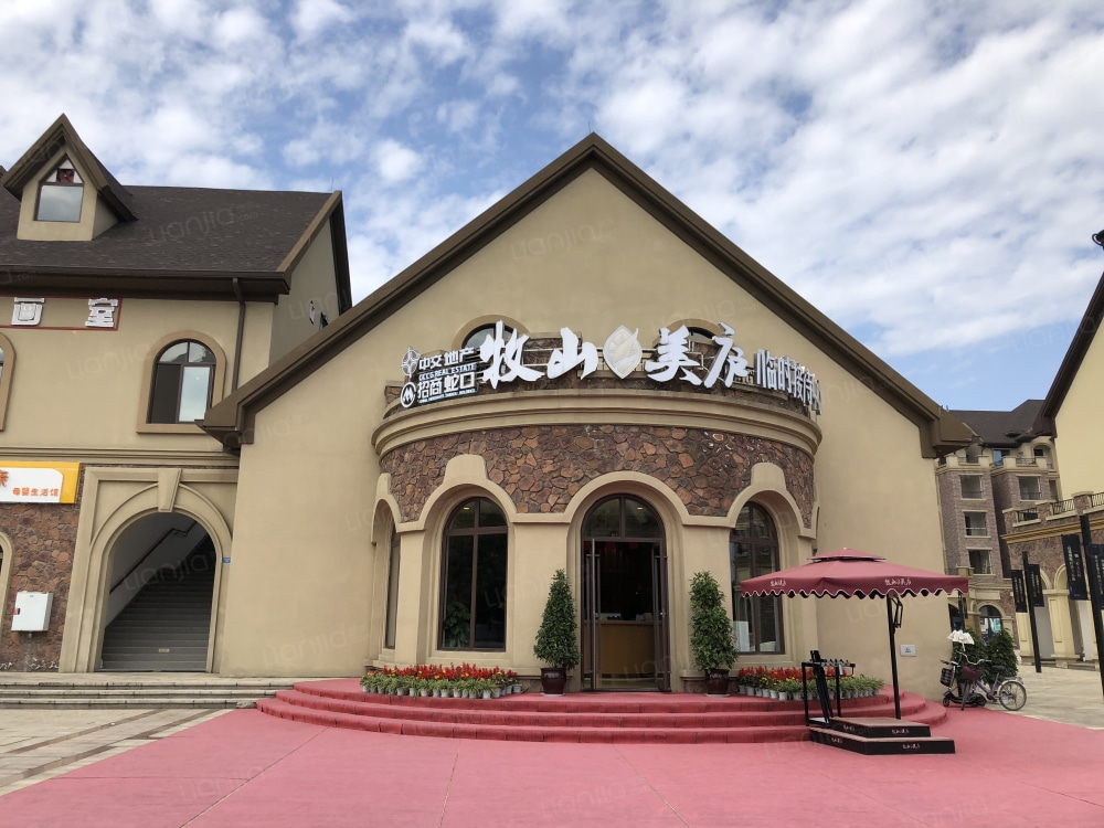 中交牧山美庐相册