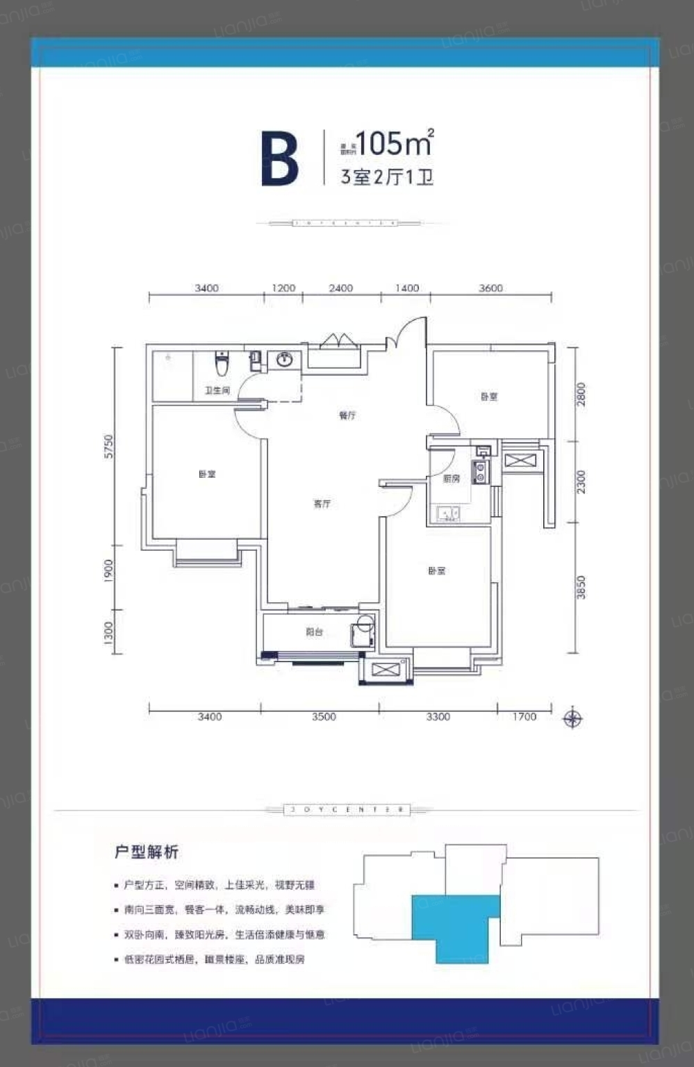 东胜珑辰园图片