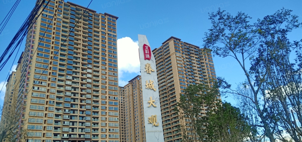 北科建春城大观相册