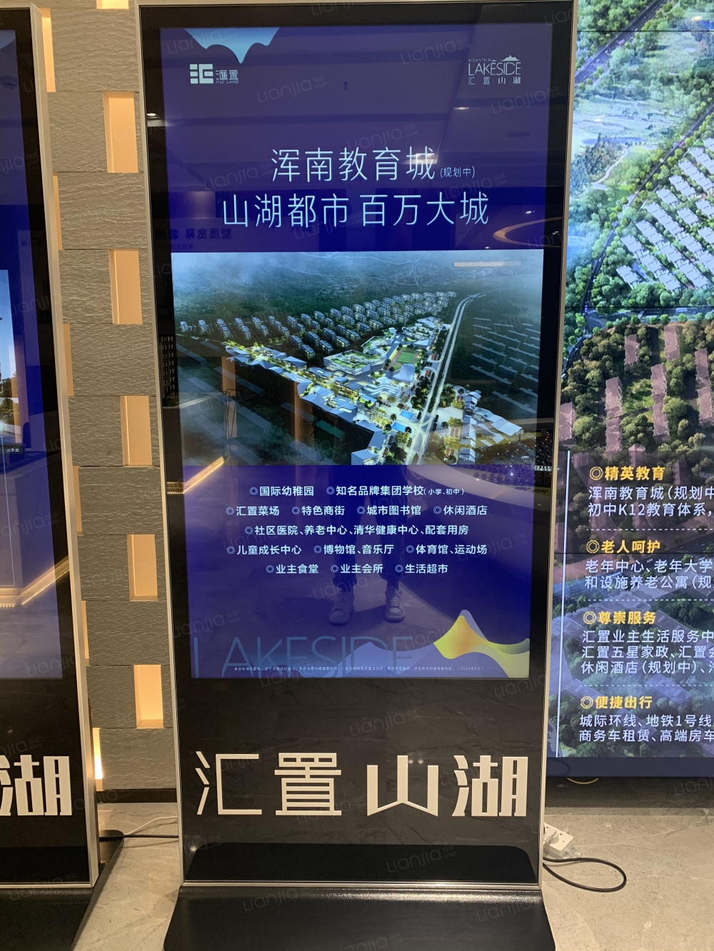 汇置山湖图片_汇置山湖实景图(沈阳链家新房)
