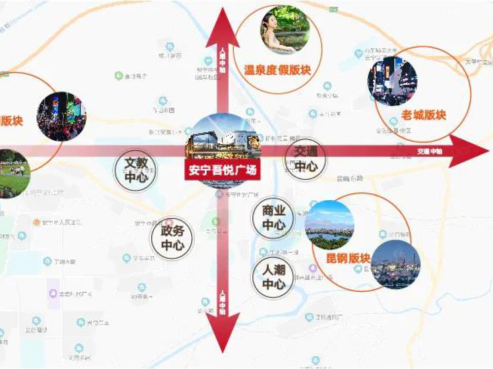 昆明安宁吾悦广场相册