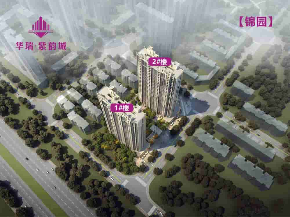 华瑞紫韵城效果图