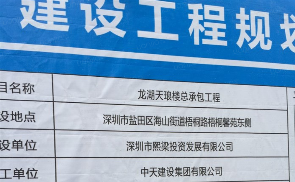 深圳新房 深圳楼盘 盐田区楼盘 首开龙湖天琅 首开龙湖天琅相册 上一