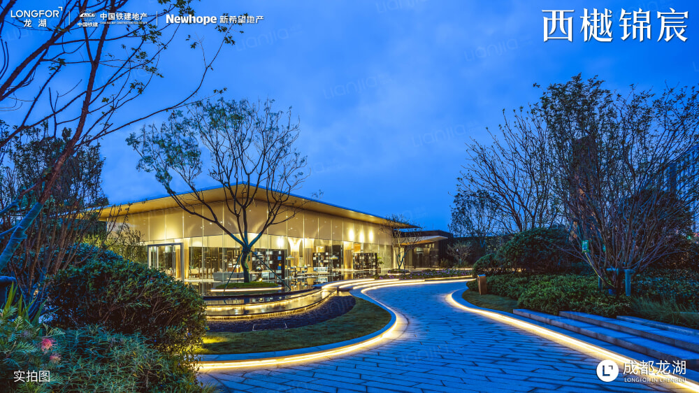 西樾锦宸_成都西樾锦宸楼盘详情(成都链家新房)
