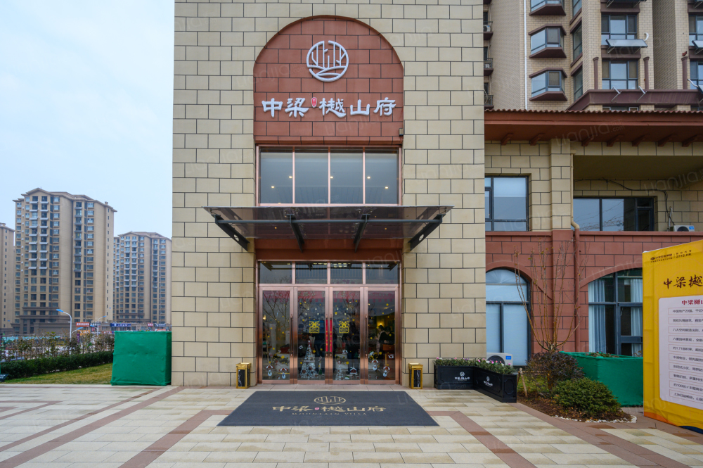 中梁樾山府相册