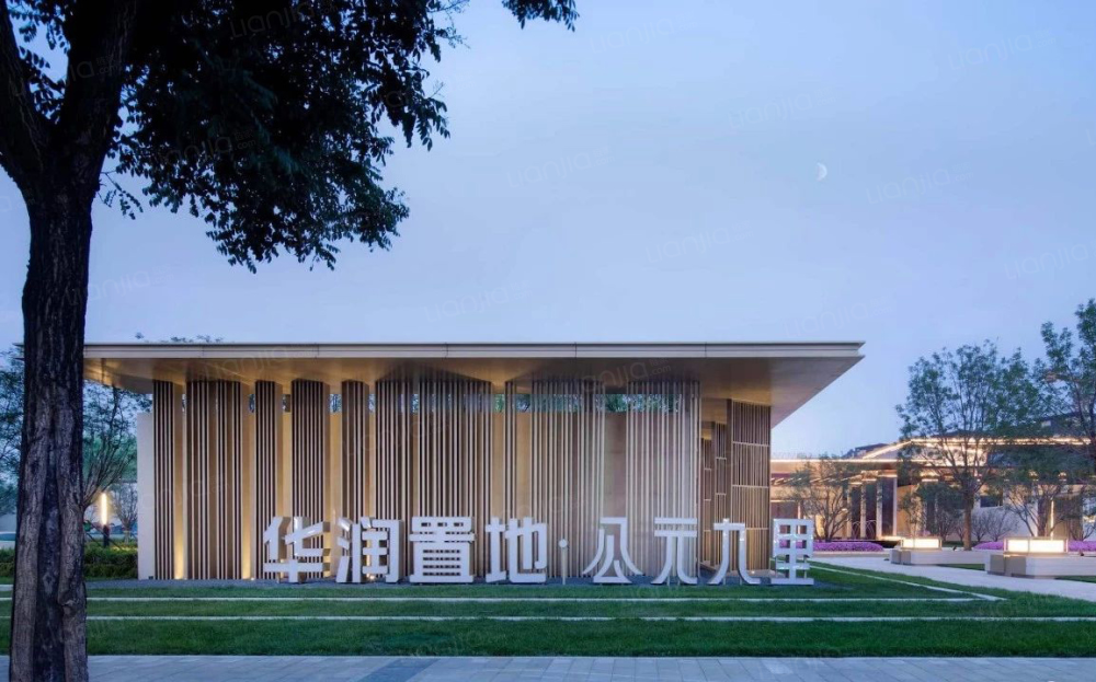 华润置地公元九里相册