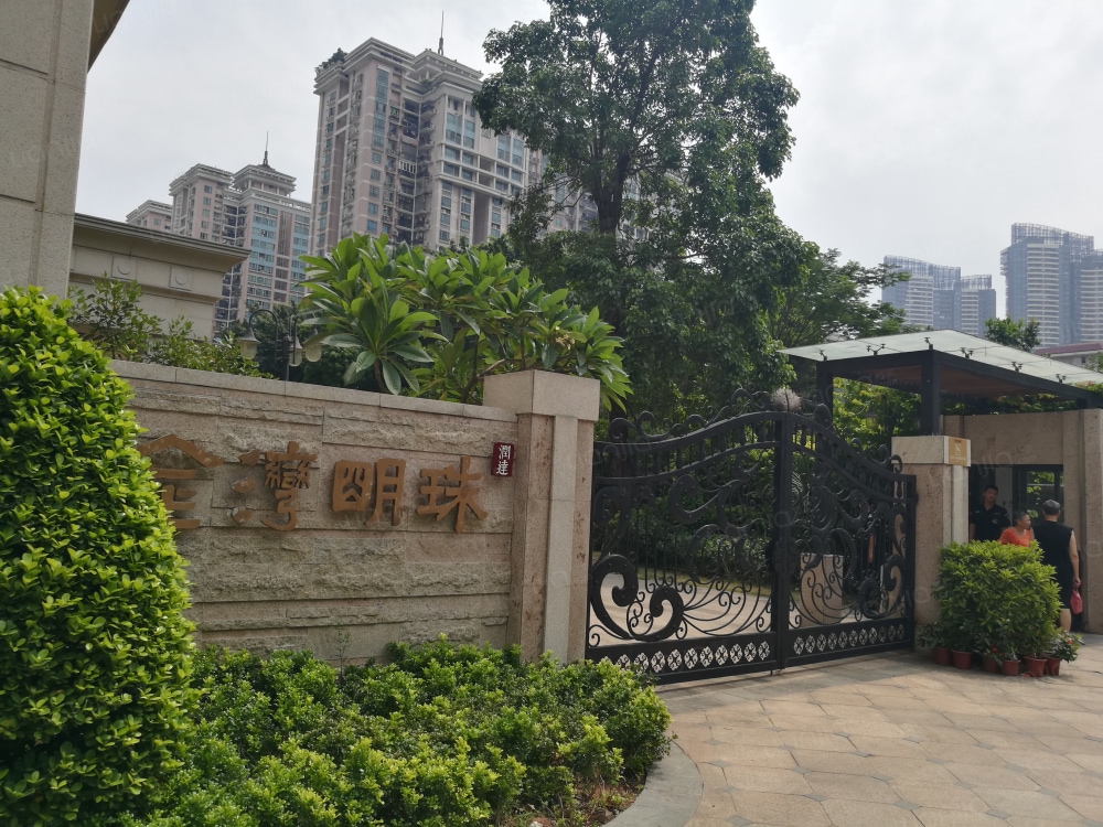 珠岛花园金湾明珠相册