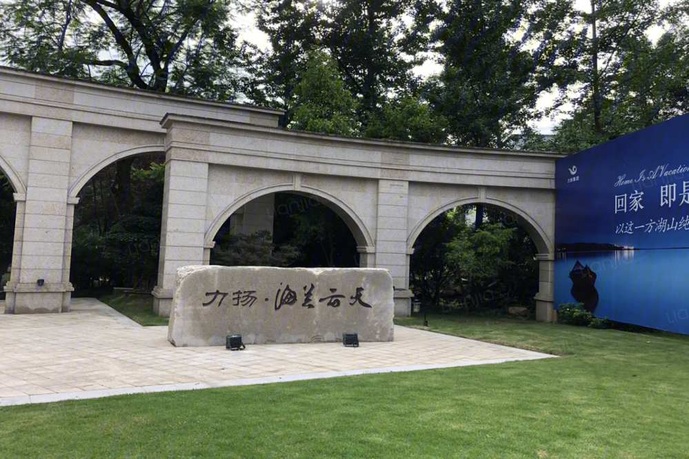海兰云天湖山壹号图片_海兰云天湖山壹号实景图(重庆链家新房)