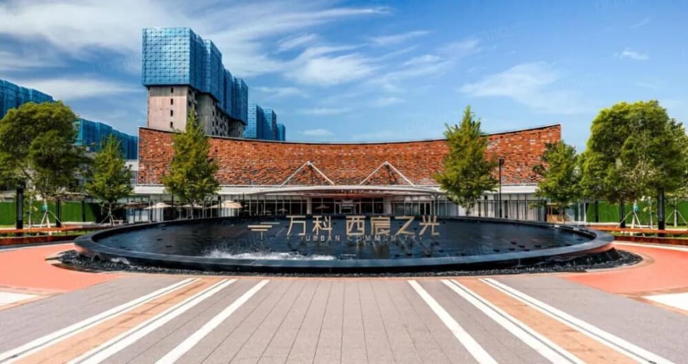 万科西宸之光相册