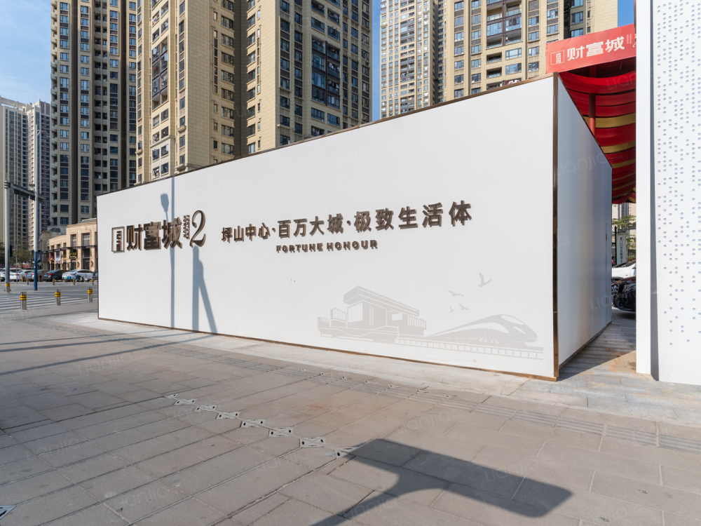 财富城二期·明德苑实景图