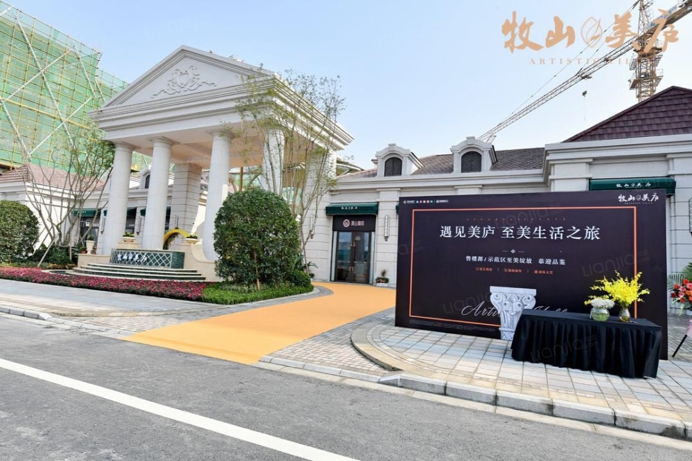 中交牧山美庐相册