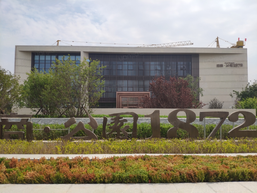 招商公园1872图片_招商公园1872实景图(大连链家新房)