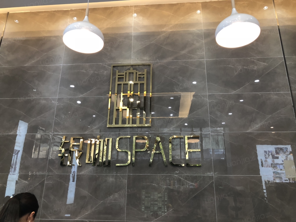 银咖space图片_银咖space实景图(成都链家新房)