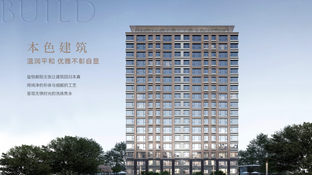 玺悦朝阳效果图