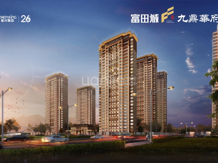 富田城·九鼎华府