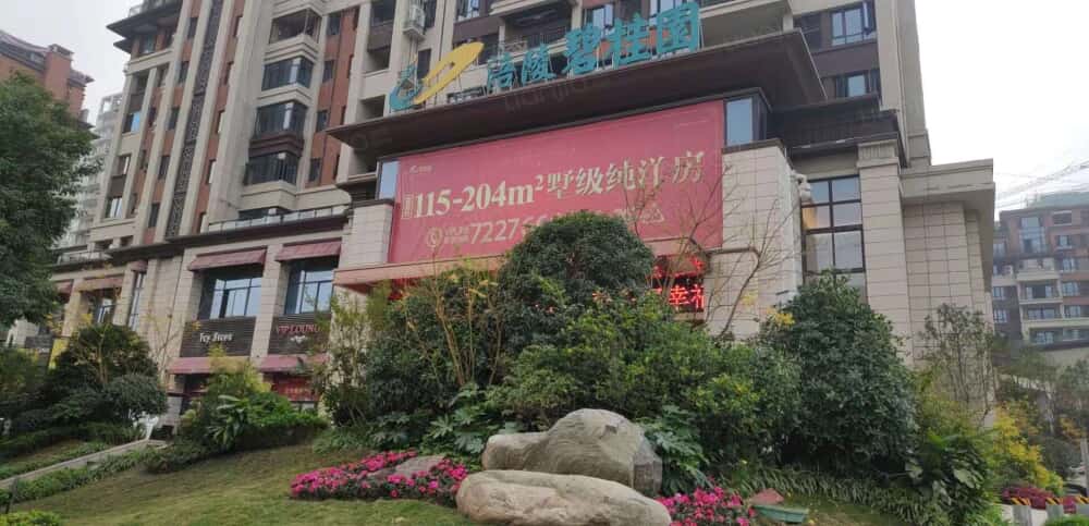 碧桂园首府图片_碧桂园首府实景图(重庆链家新房)