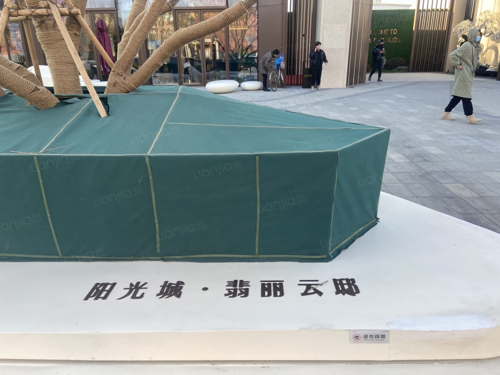 阳光城翡丽云邸相册