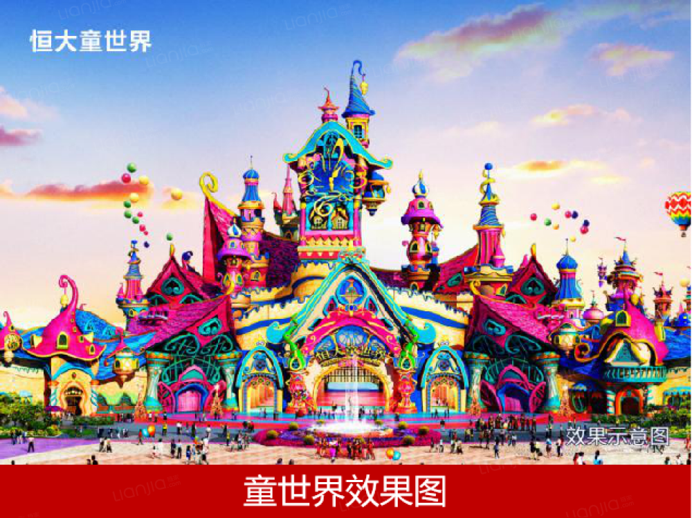 句容恒大文化旅游城效果图