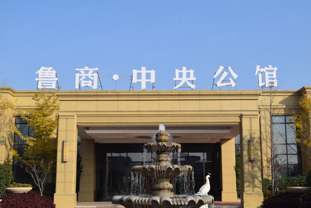 鲁商中央公馆相册