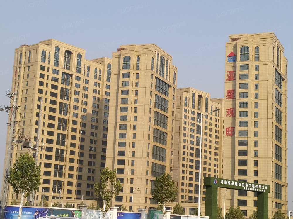 亚星观邸图片_亚星观邸实景图(郑州链家新房)