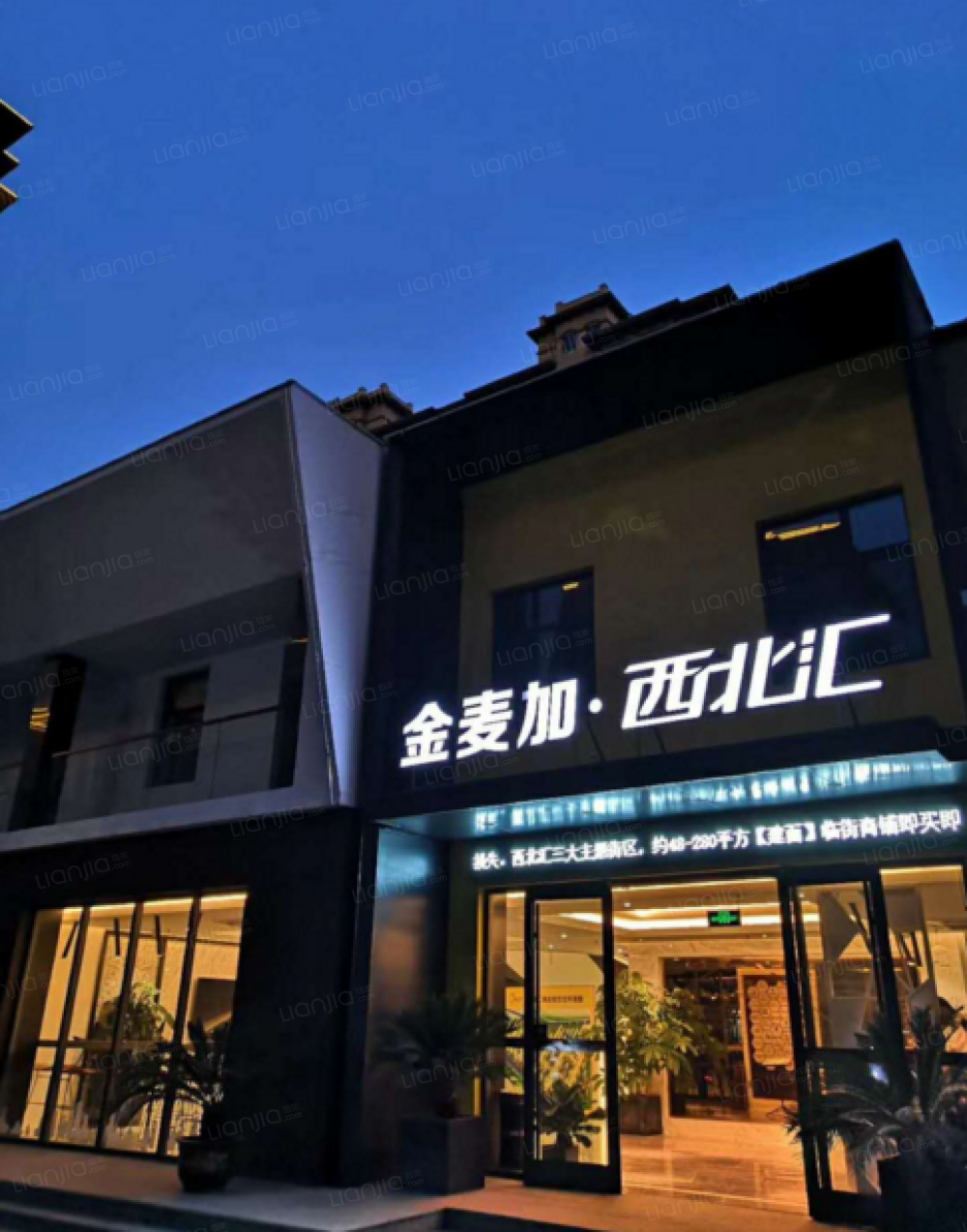 金麦加西北汇效果图