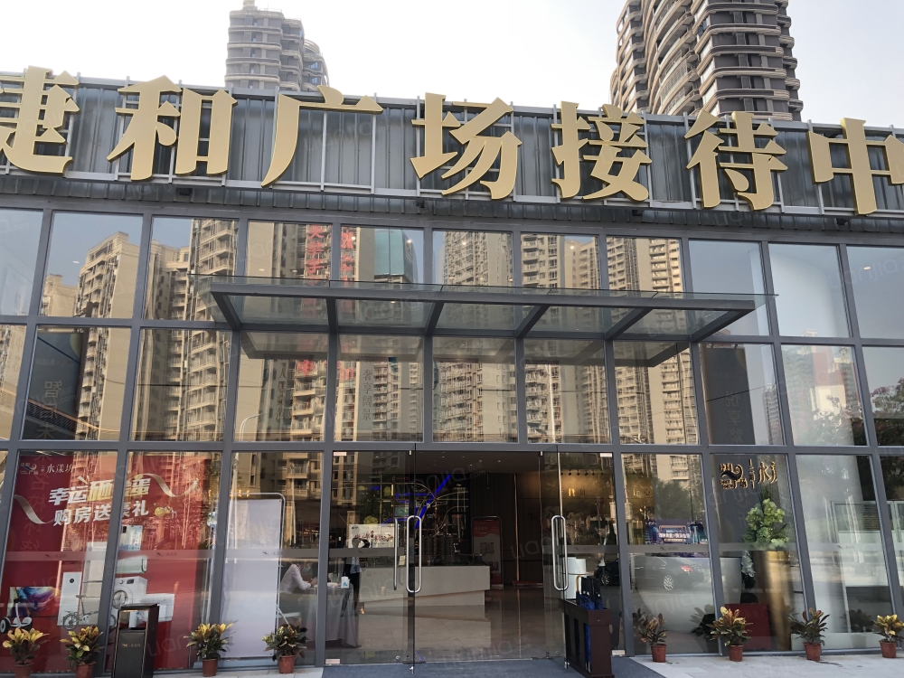 捷和广场二期水漾坊相册