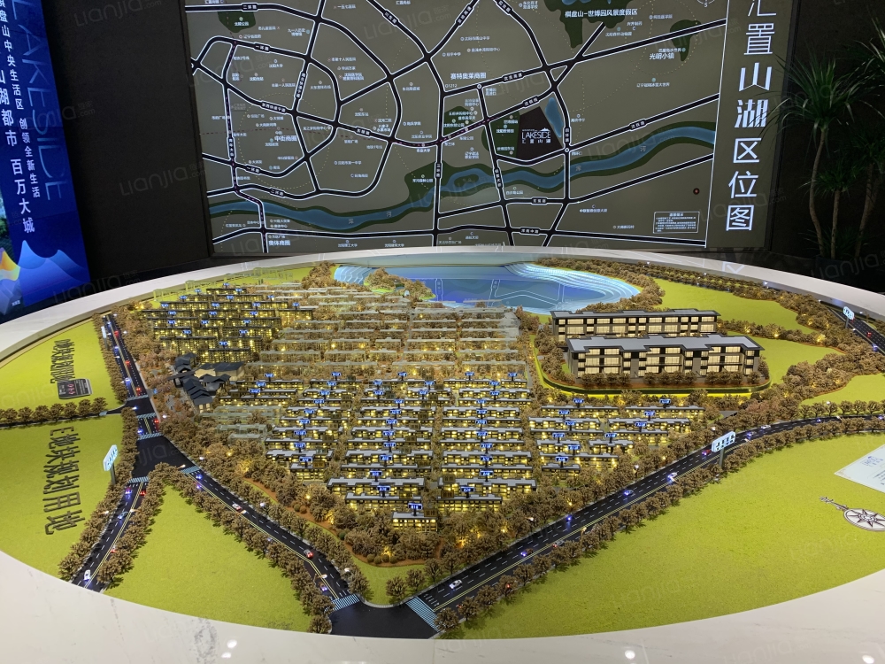 汇置山湖图片_汇置山湖实景图(沈阳链家新房)