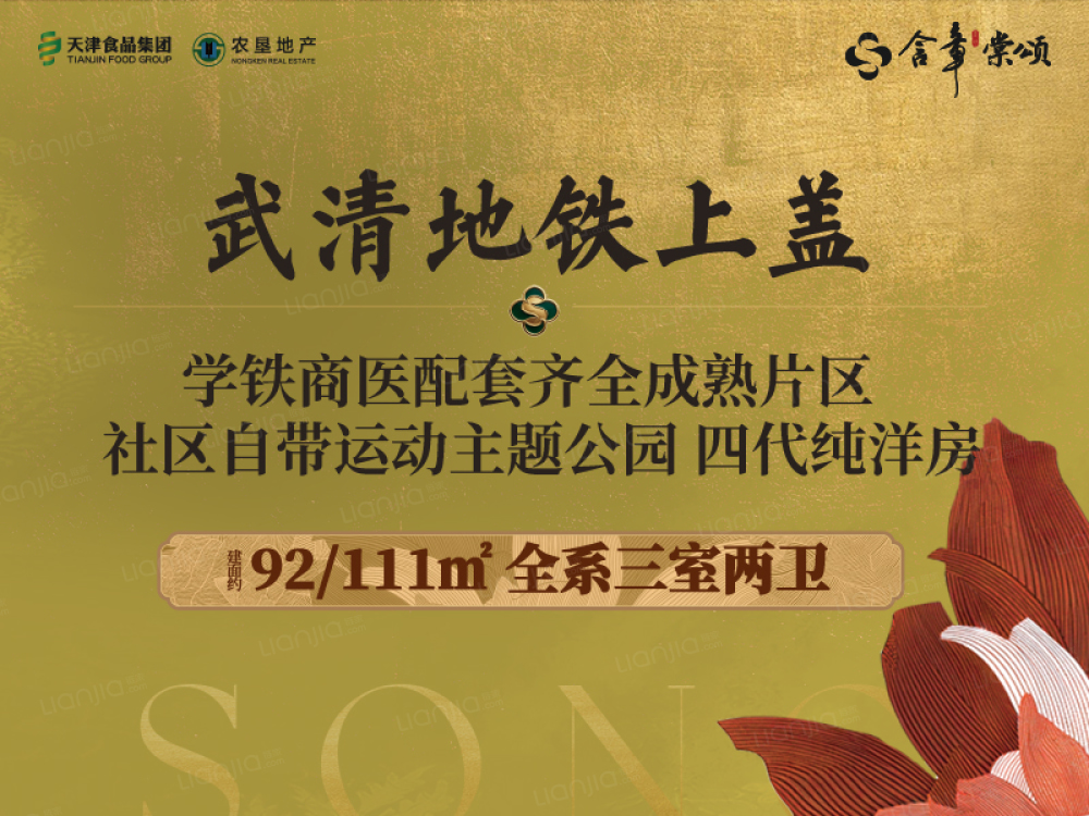 农垦含章棠颂效果图