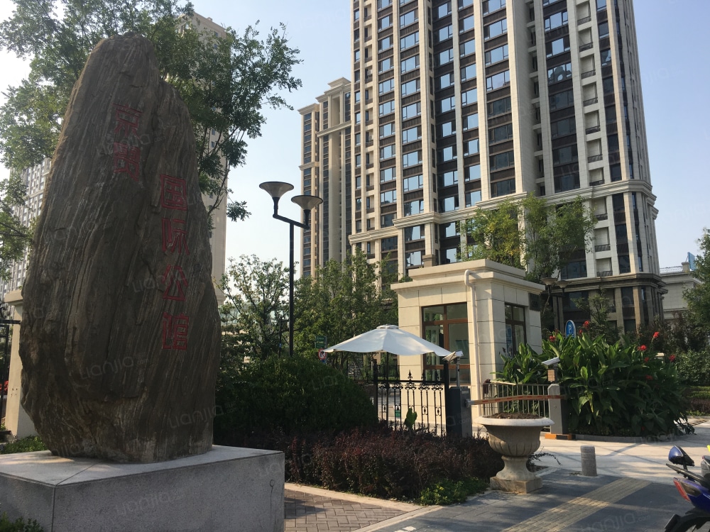 京贸国际公馆相册