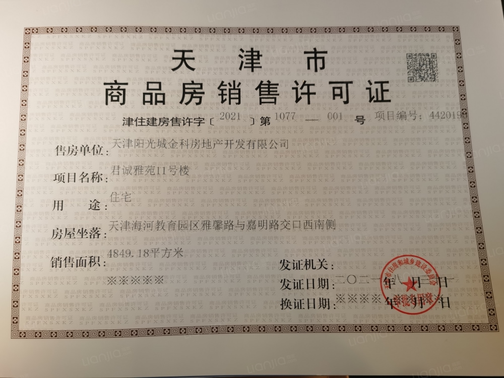 合肥四季春晓什么价(合肥四季春晓这个楼盘怎么样)