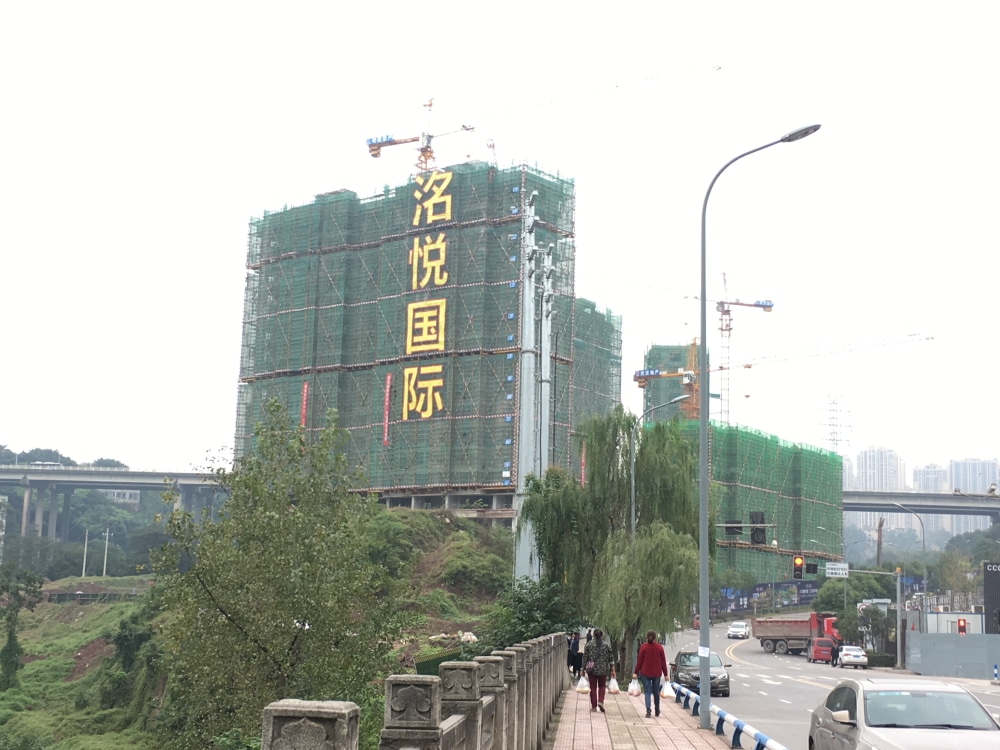 重庆洺悦国际相册