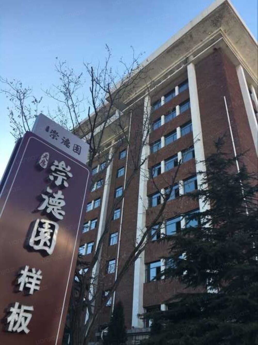 天房崇德园相册