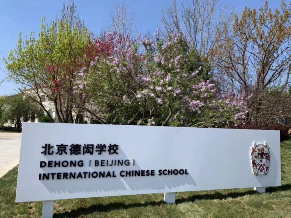 鲁能·格拉斯小镇小区配套