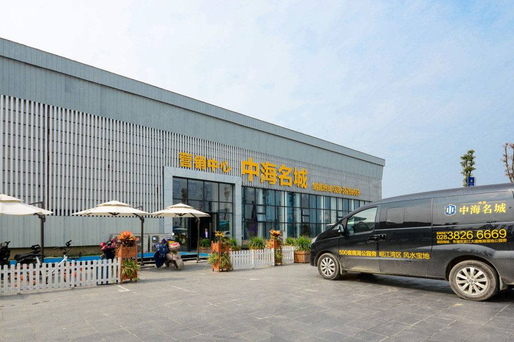 中海名城图片_中海名城实景图(眉山链家新房)