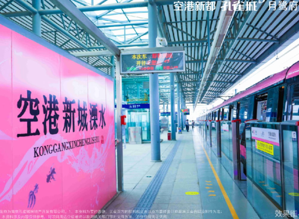 空港新都孔雀城月鹭府 南京空港新都孔雀城月鹭府楼盘详情 南京链家新房