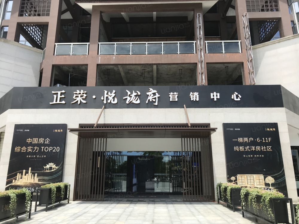 成都新房 成都楼盘 都江堰楼盘 正荣·悦珑府 正荣·悦珑府相册上一